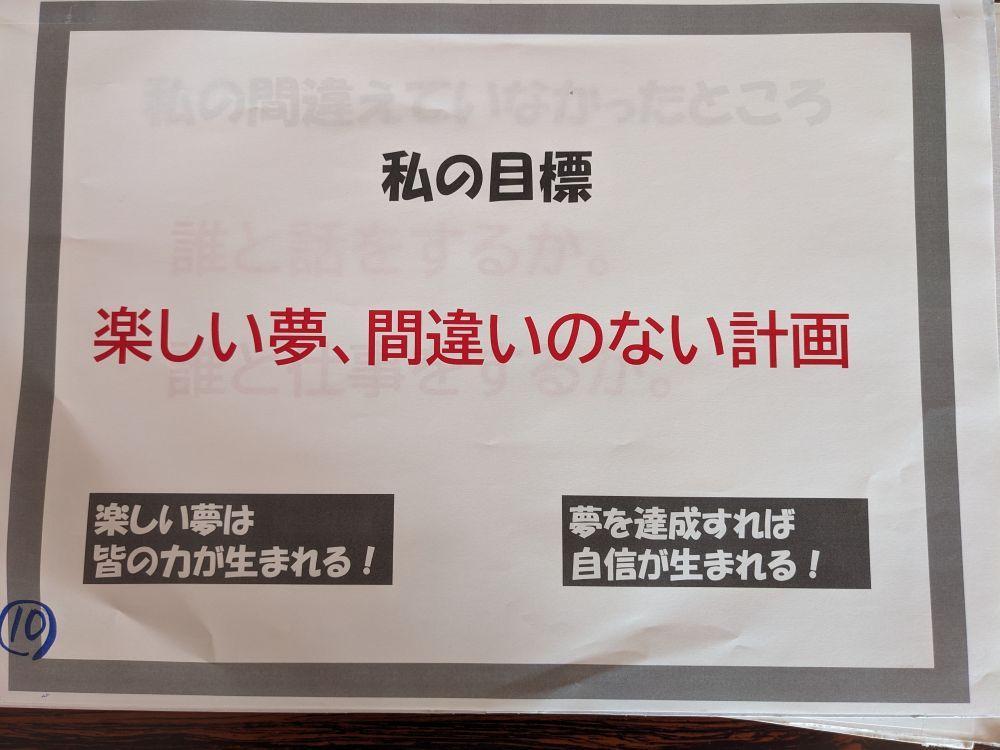 夢授業（中間北中）