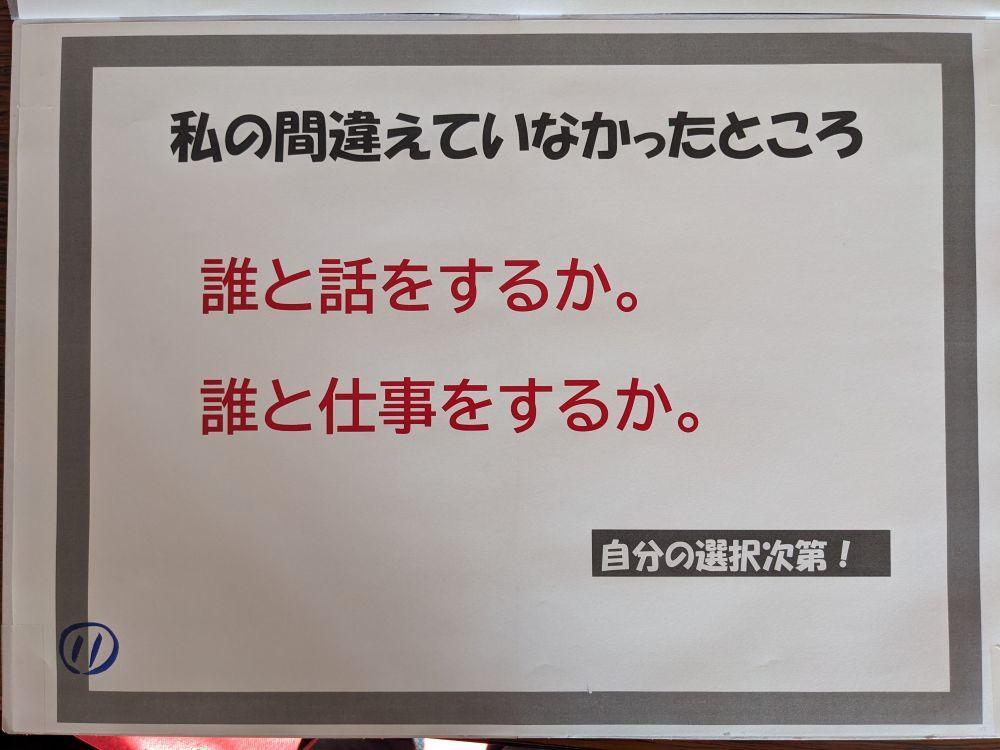 過去を振り返る